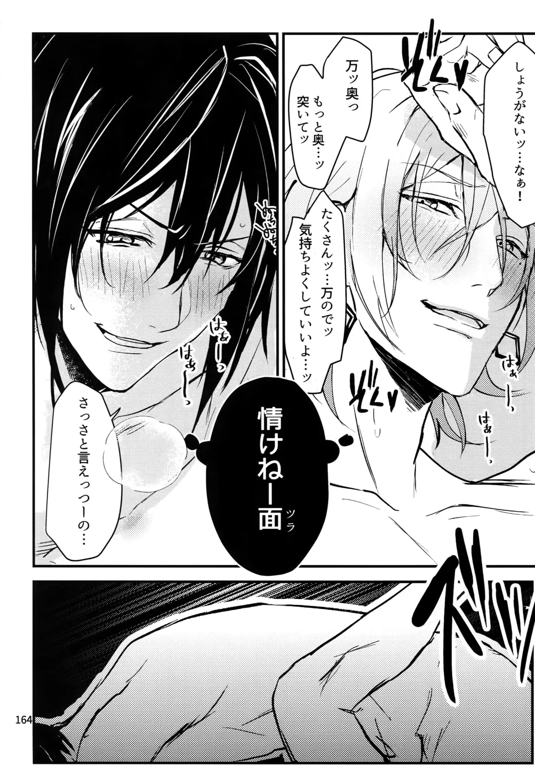 [Rinunu] osiri Sairokubon Fhentai - Page 165