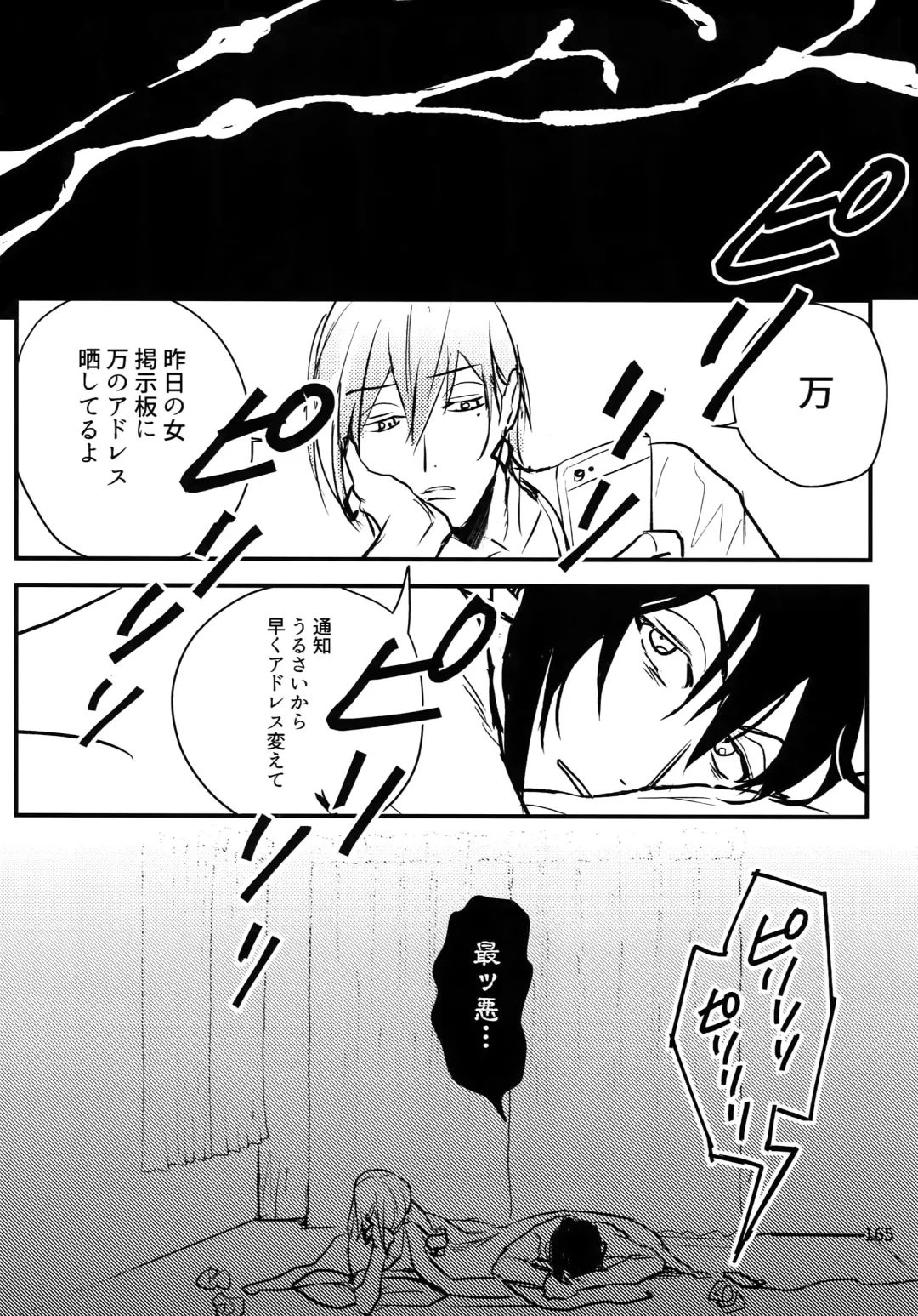 [Rinunu] osiri Sairokubon Fhentai - Page 166