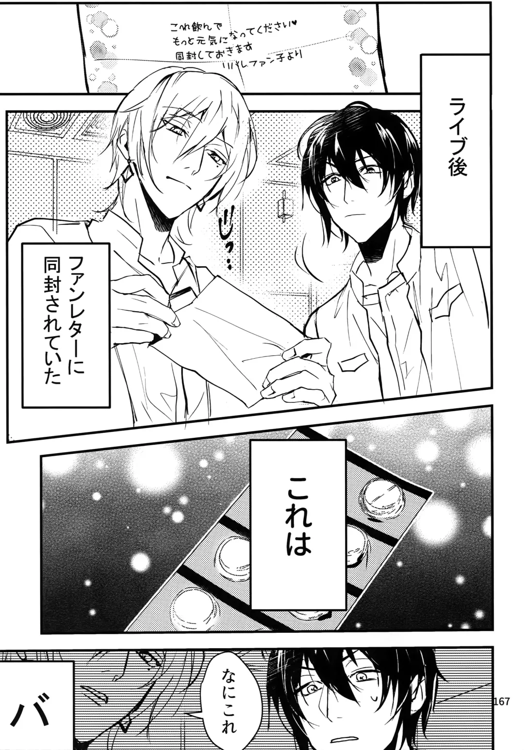 [Rinunu] osiri Sairokubon Fhentai - Page 168