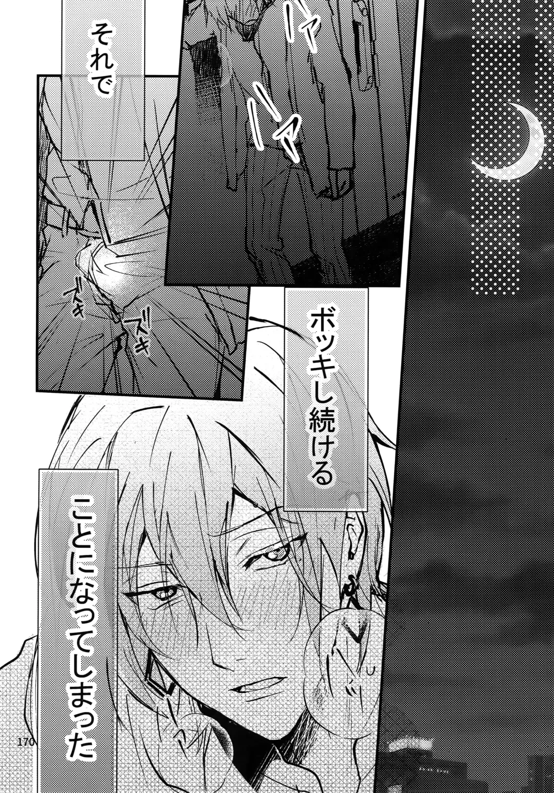 [Rinunu] osiri Sairokubon Fhentai - Page 171