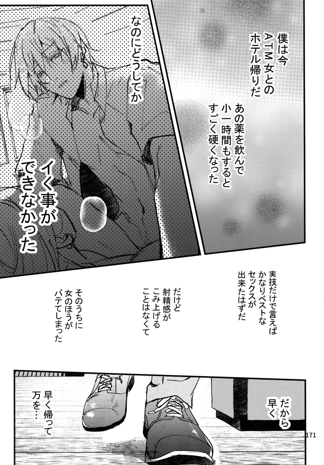 [Rinunu] osiri Sairokubon Fhentai - Page 172