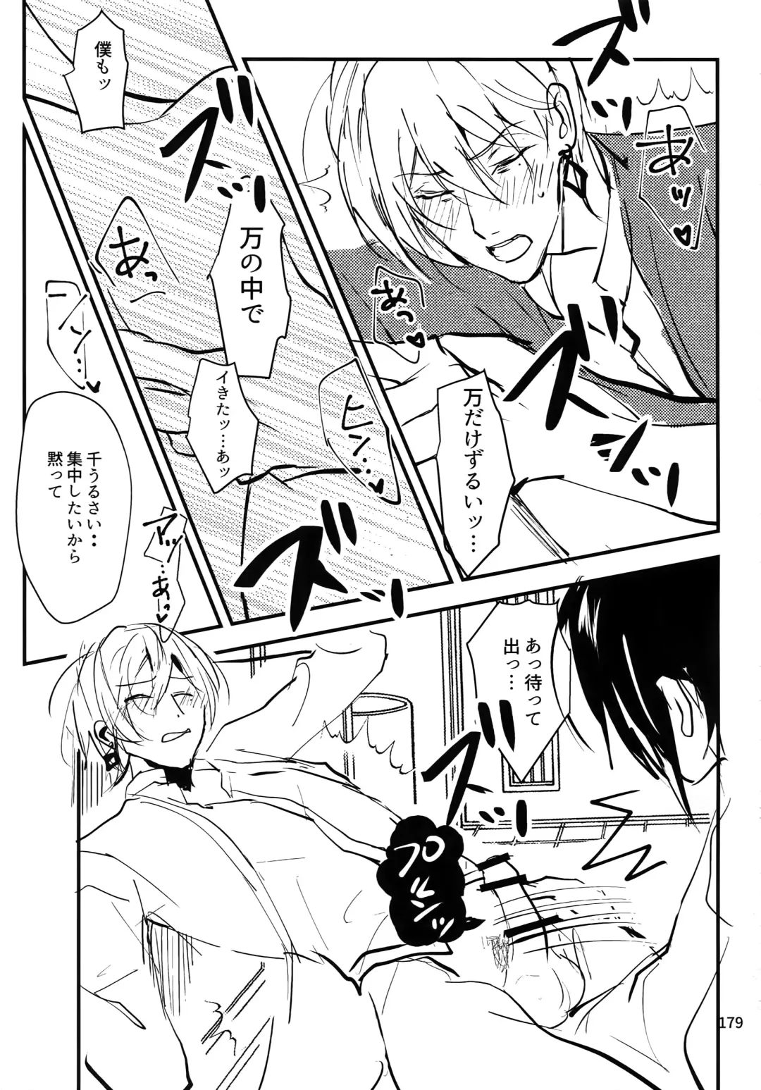 [Rinunu] osiri Sairokubon Fhentai - Page 180