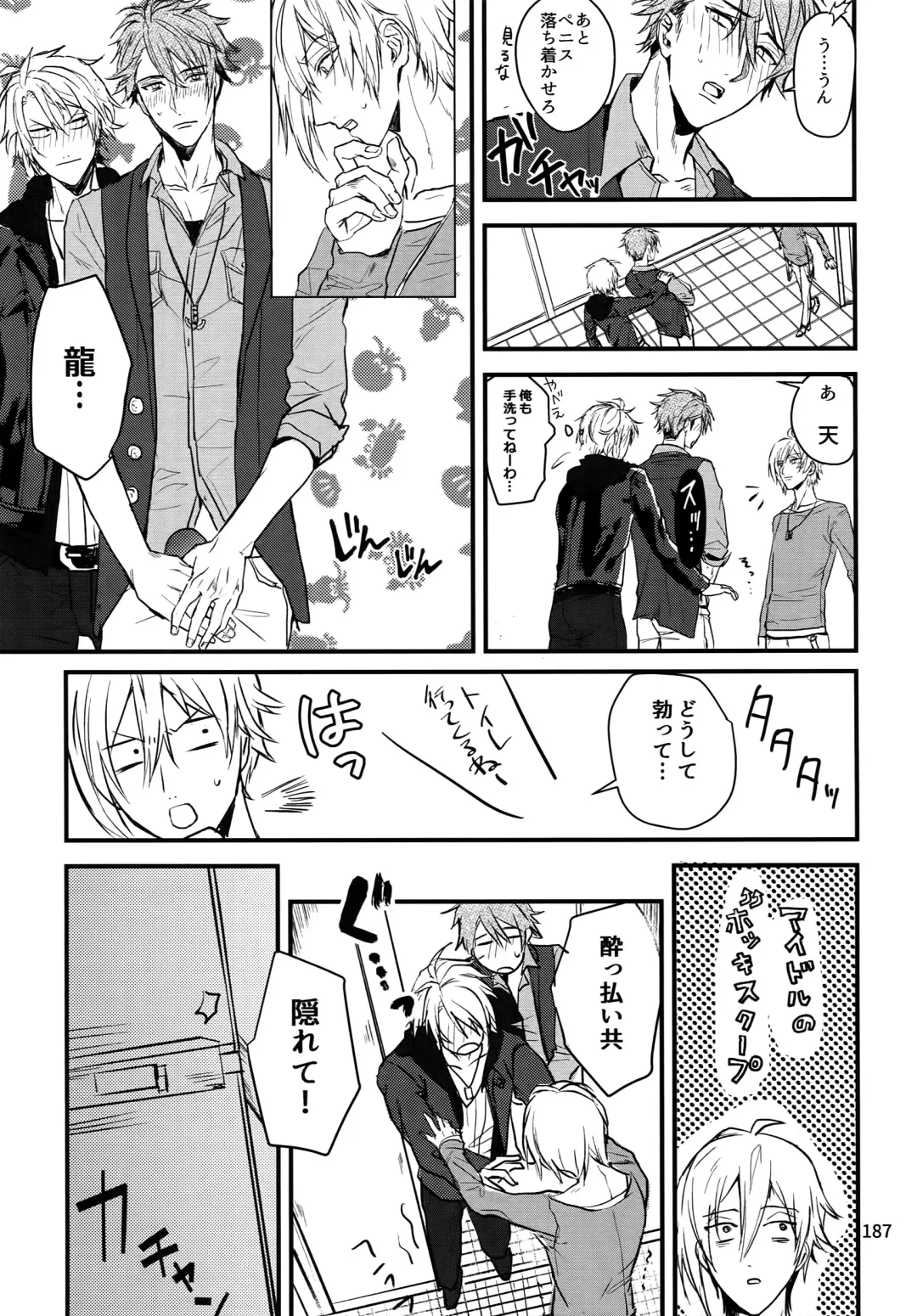 [Rinunu] osiri Sairokubon Fhentai - Page 188