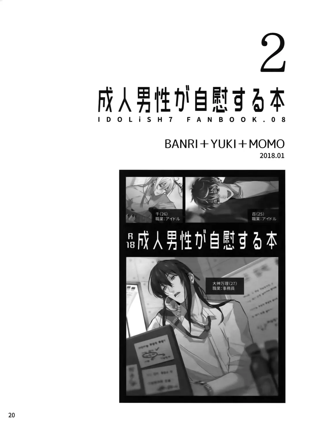 [Rinunu] osiri Sairokubon Fhentai - Page 21