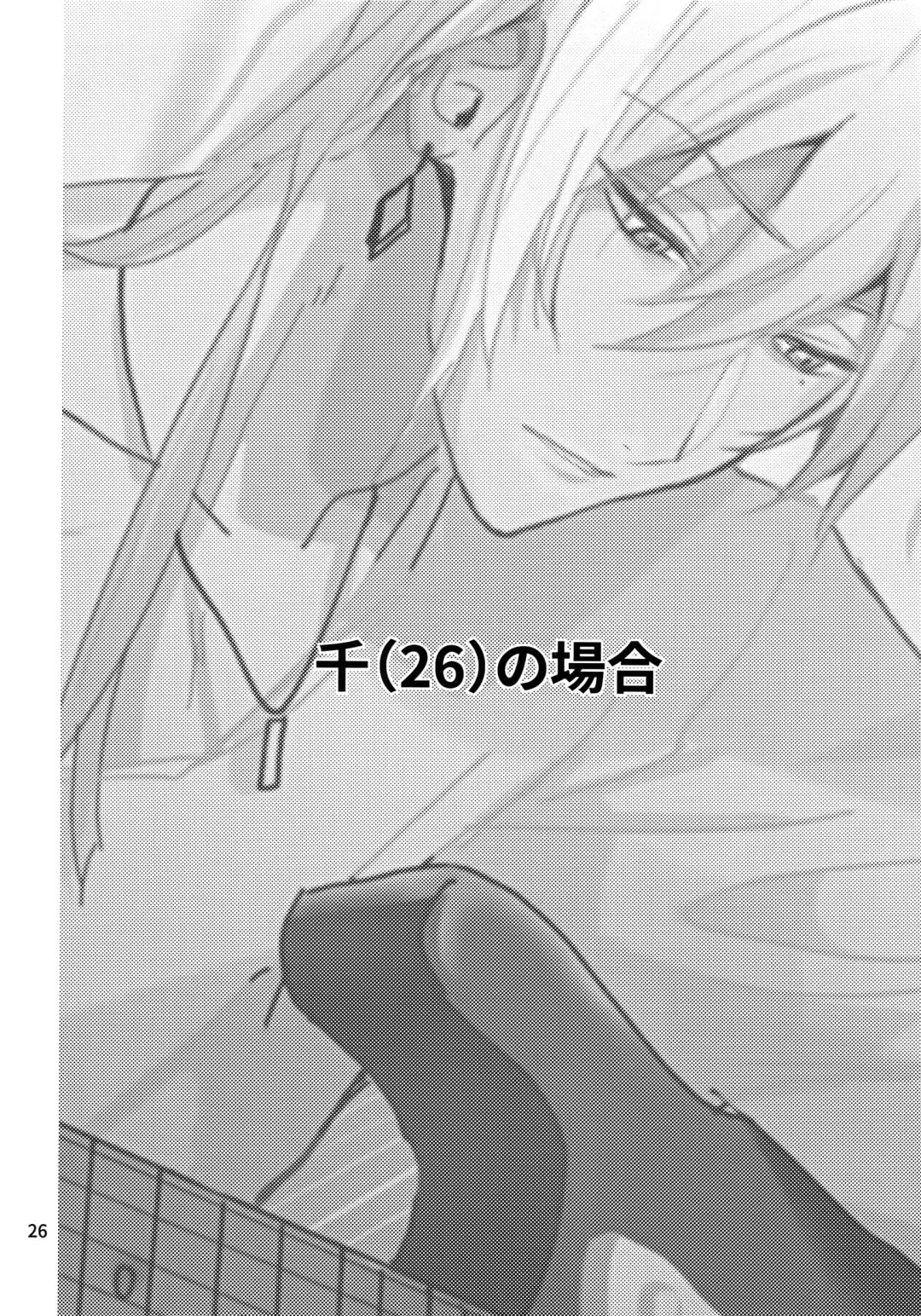 [Rinunu] osiri Sairokubon Fhentai - Page 27