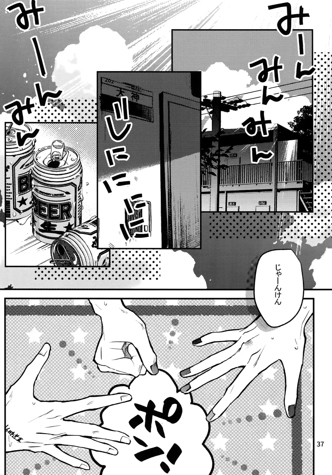 [Rinunu] osiri Sairokubon Fhentai - Page 38