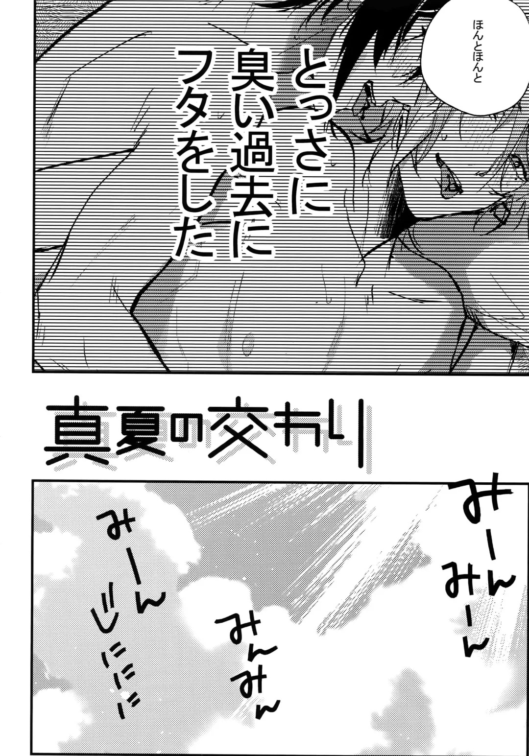 [Rinunu] osiri Sairokubon Fhentai - Page 41