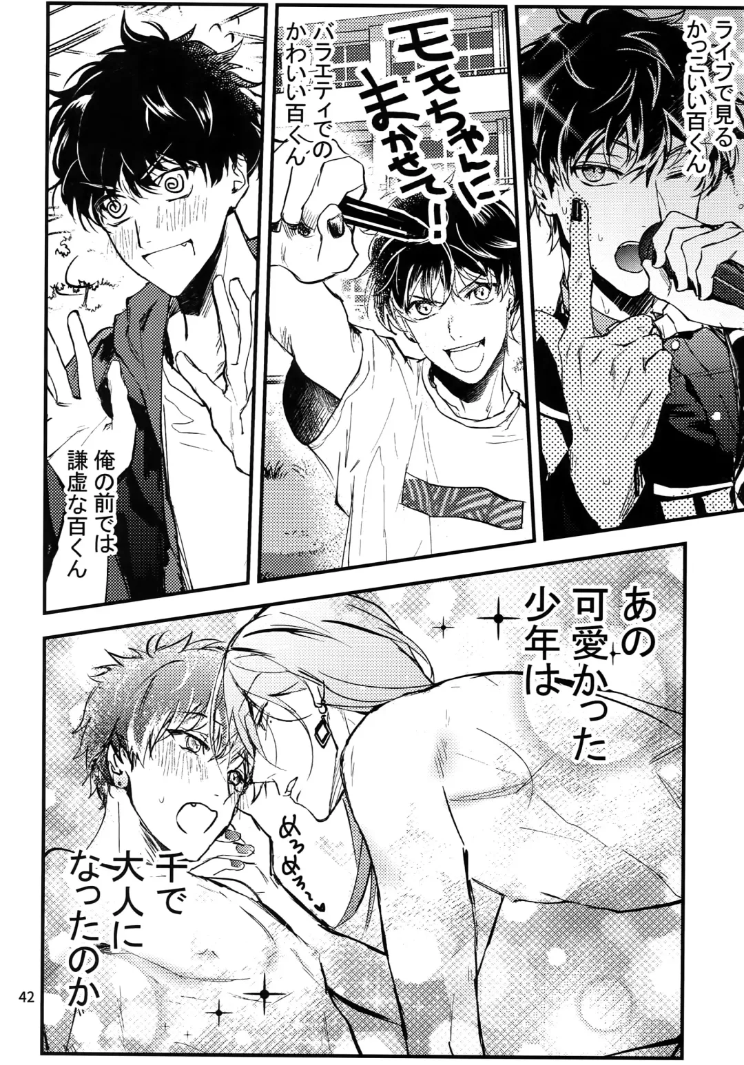 [Rinunu] osiri Sairokubon Fhentai - Page 43