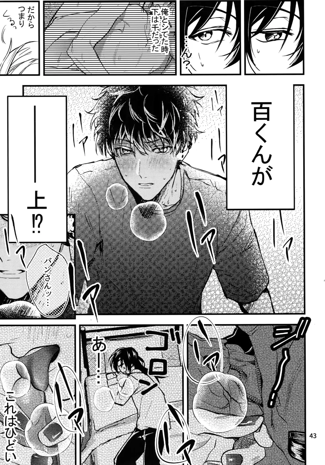 [Rinunu] osiri Sairokubon Fhentai - Page 44