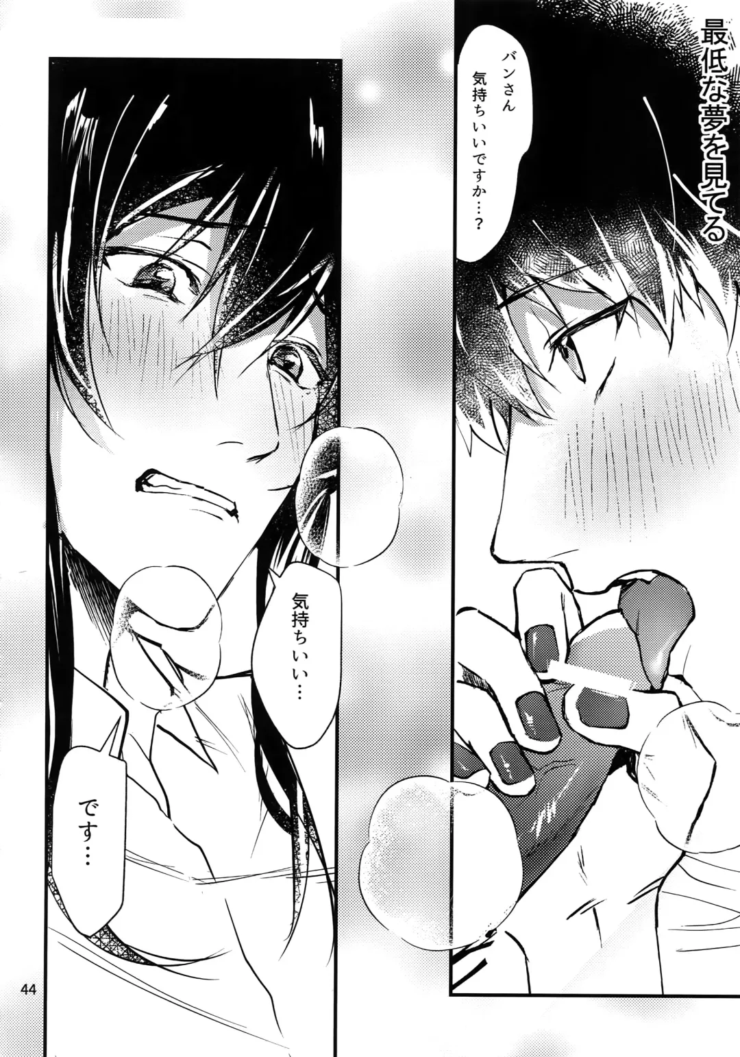 [Rinunu] osiri Sairokubon Fhentai - Page 45