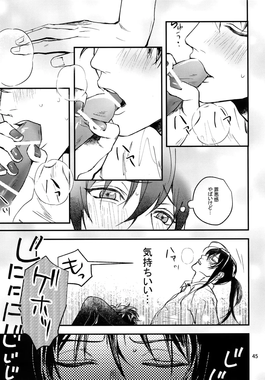 [Rinunu] osiri Sairokubon Fhentai - Page 46