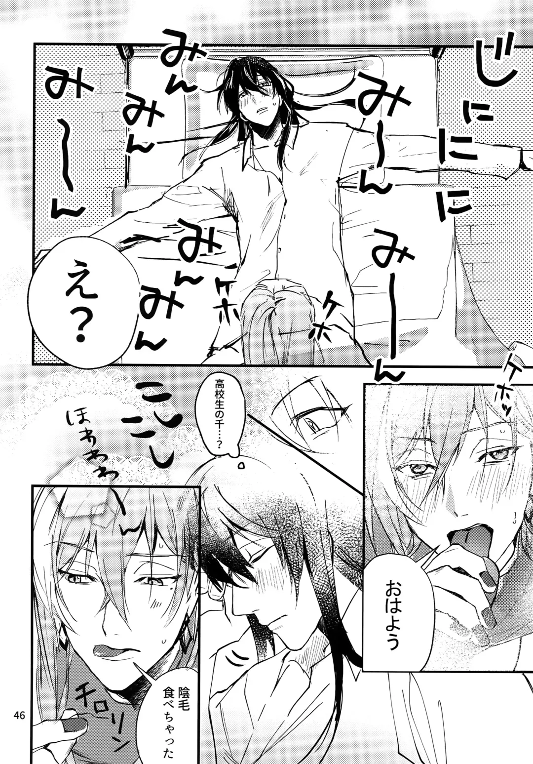 [Rinunu] osiri Sairokubon Fhentai - Page 47