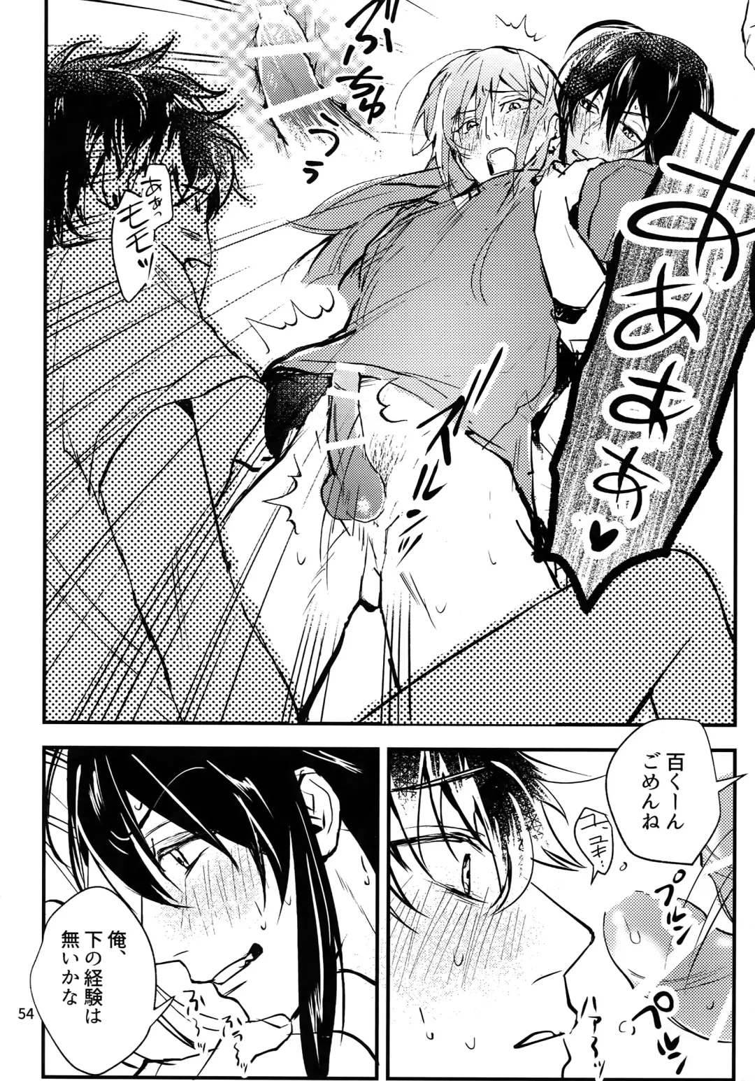 [Rinunu] osiri Sairokubon Fhentai - Page 55