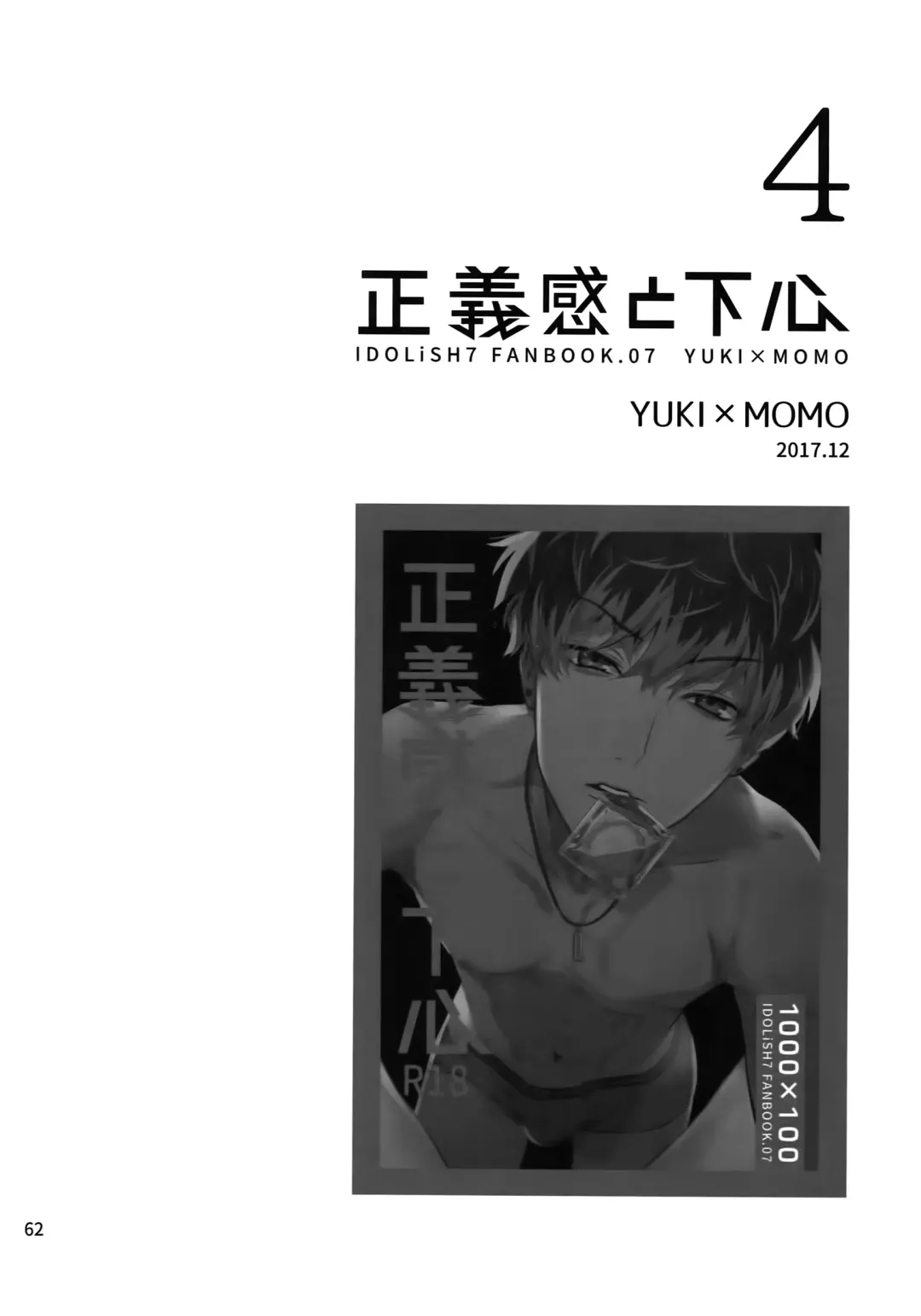 [Rinunu] osiri Sairokubon Fhentai - Page 63