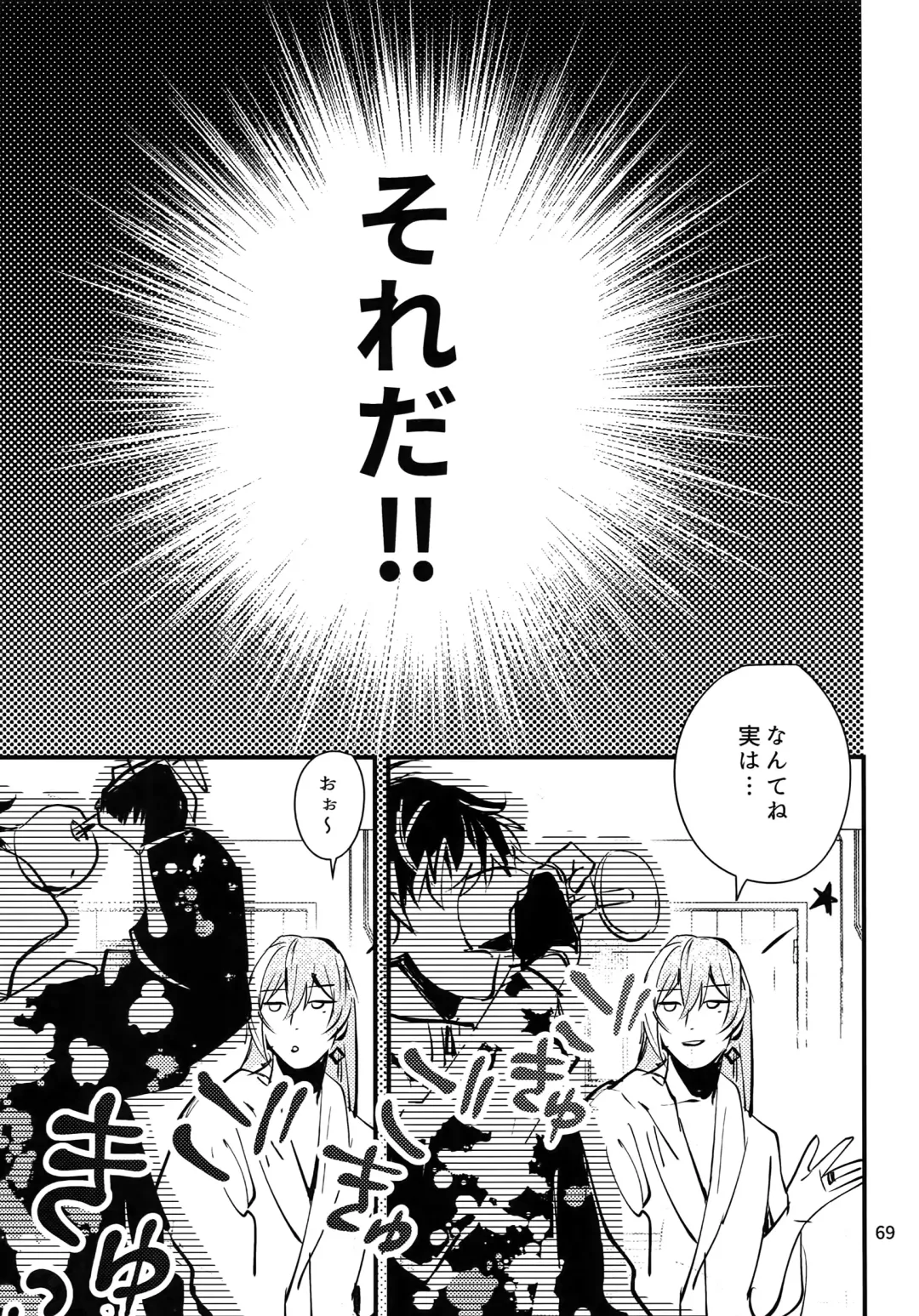 [Rinunu] osiri Sairokubon Fhentai - Page 70