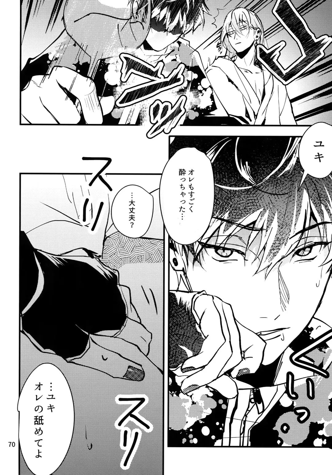 [Rinunu] osiri Sairokubon Fhentai - Page 71