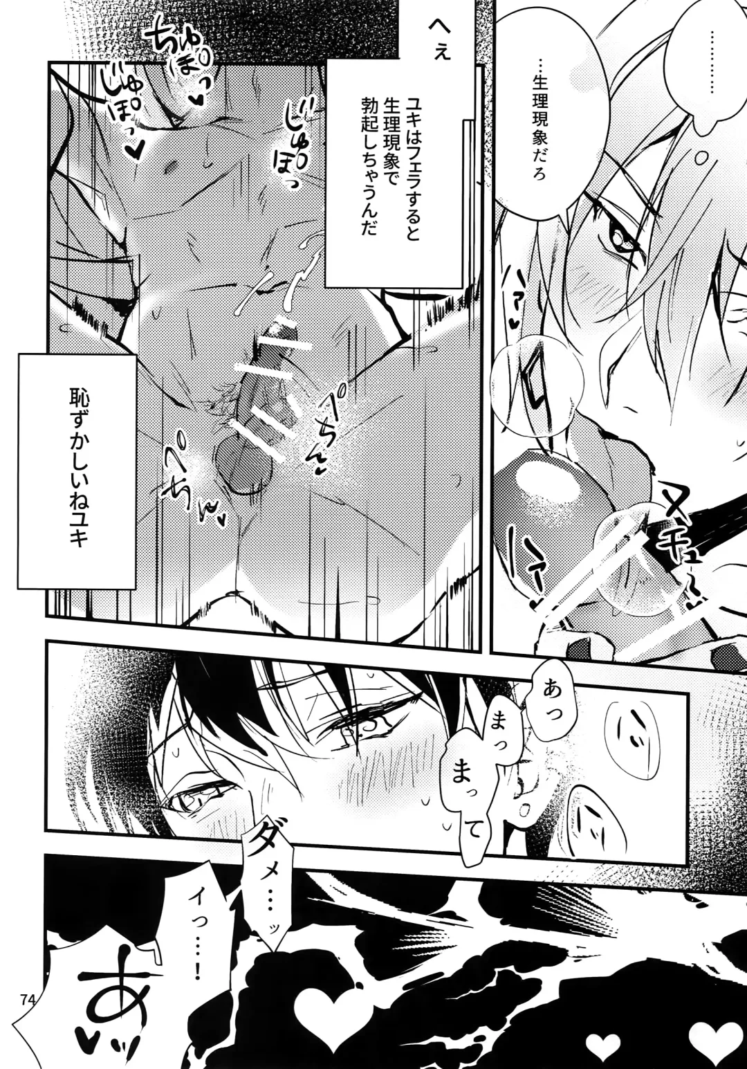 [Rinunu] osiri Sairokubon Fhentai - Page 75