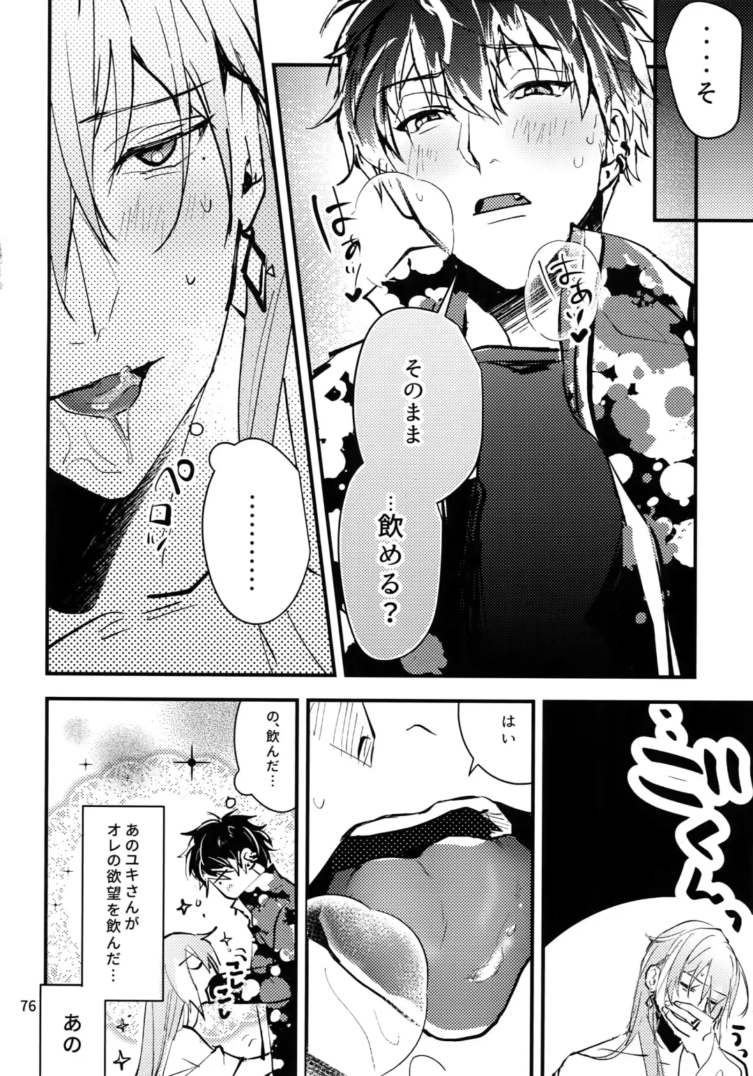 [Rinunu] osiri Sairokubon Fhentai - Page 77