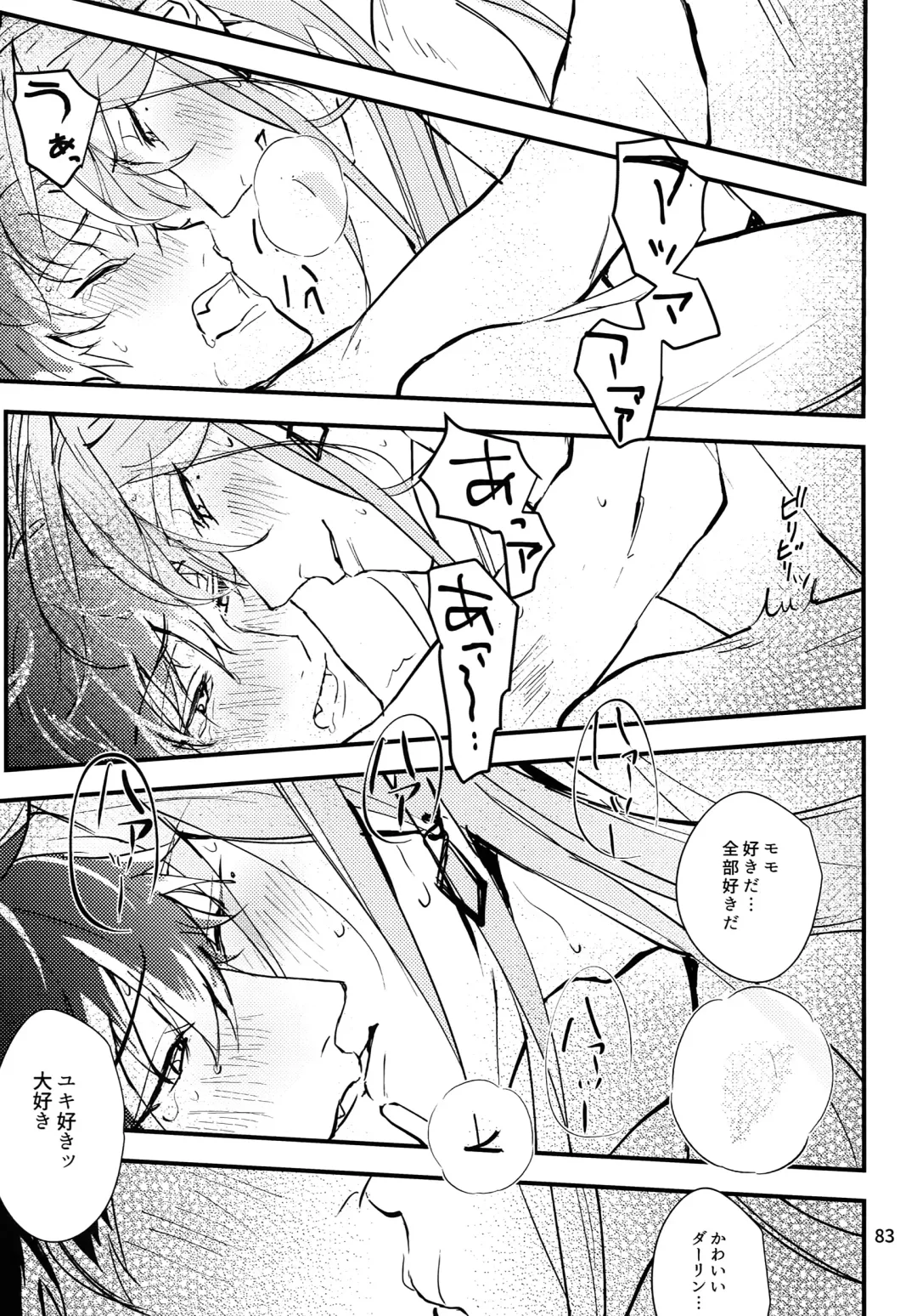 [Rinunu] osiri Sairokubon Fhentai - Page 84