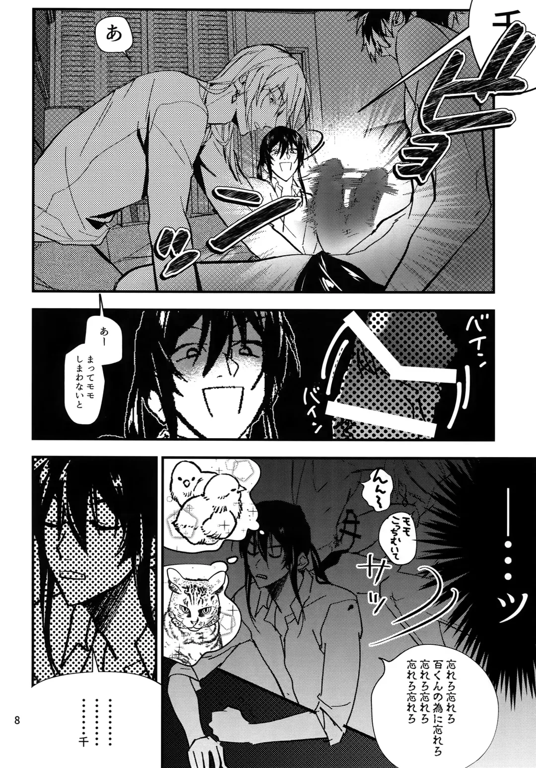 [Rinunu] osiri Sairokubon Fhentai - Page 9