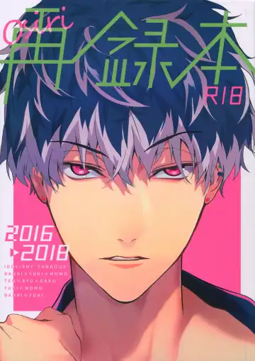 [Rinunu] osiri Sairokubon - Fhentai