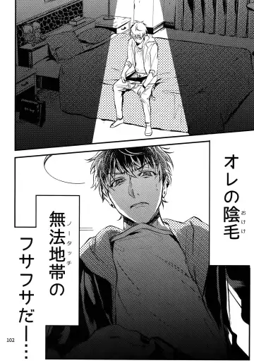 [Rinunu] osiri Sairokubon Fhentai - Page 103