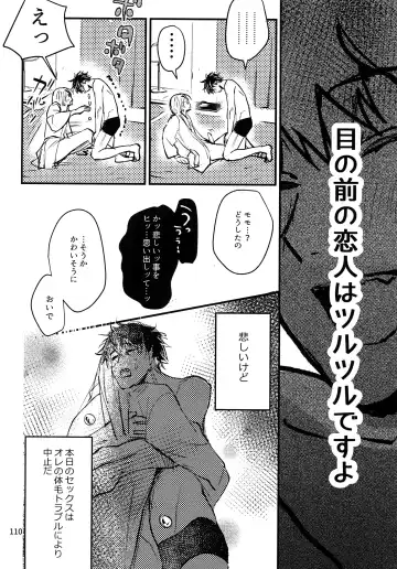 [Rinunu] osiri Sairokubon Fhentai - Page 111