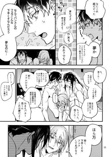 [Rinunu] osiri Sairokubon Fhentai - Page 12