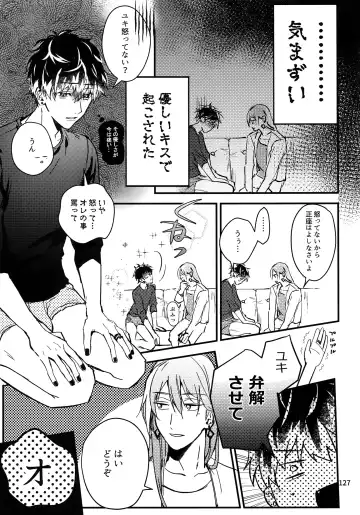 [Rinunu] osiri Sairokubon Fhentai - Page 128