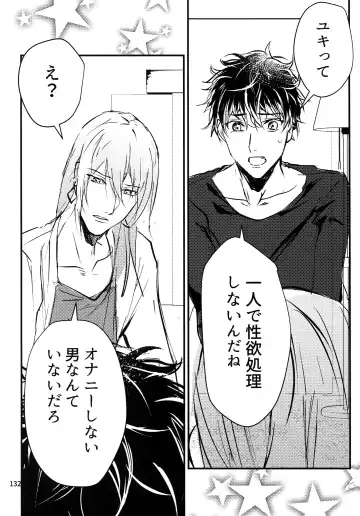 [Rinunu] osiri Sairokubon Fhentai - Page 133