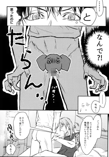 [Rinunu] osiri Sairokubon Fhentai - Page 141