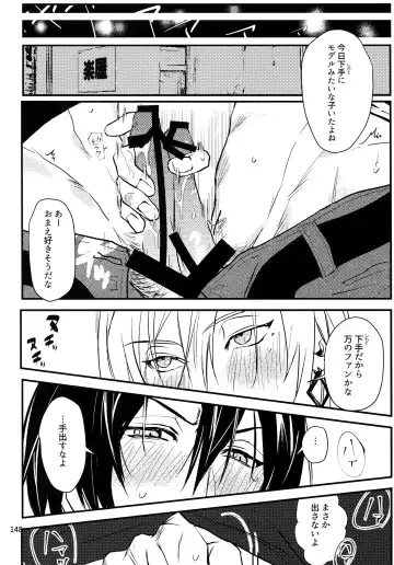 [Rinunu] osiri Sairokubon Fhentai - Page 149