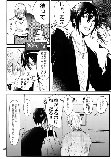 [Rinunu] osiri Sairokubon Fhentai - Page 151