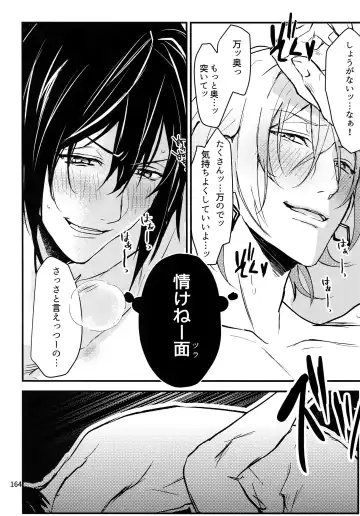 [Rinunu] osiri Sairokubon Fhentai - Page 165