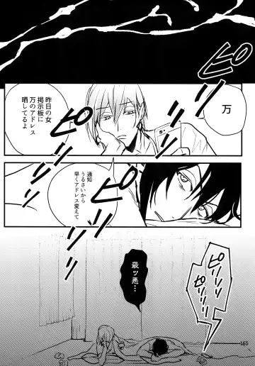 [Rinunu] osiri Sairokubon Fhentai - Page 166