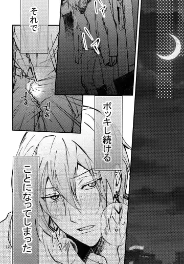 [Rinunu] osiri Sairokubon Fhentai - Page 171