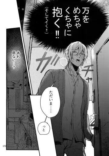 [Rinunu] osiri Sairokubon Fhentai - Page 173