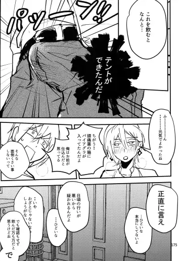 [Rinunu] osiri Sairokubon Fhentai - Page 176