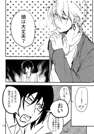 [Rinunu] osiri Sairokubon Fhentai - Page 177