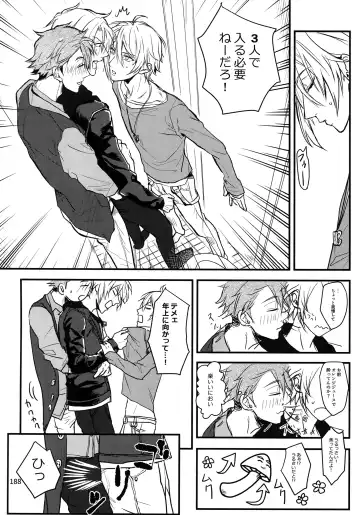 [Rinunu] osiri Sairokubon Fhentai - Page 189