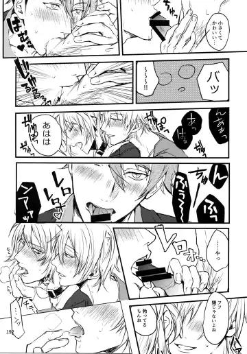 [Rinunu] osiri Sairokubon Fhentai - Page 193