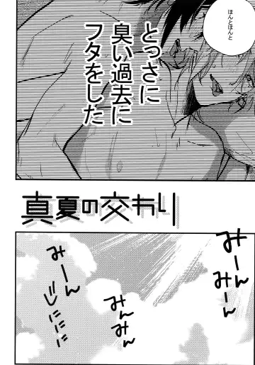 [Rinunu] osiri Sairokubon Fhentai - Page 41