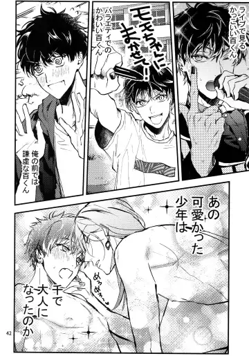 [Rinunu] osiri Sairokubon Fhentai - Page 43