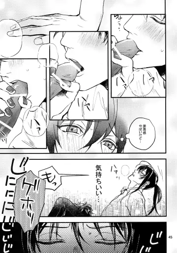 [Rinunu] osiri Sairokubon Fhentai - Page 46