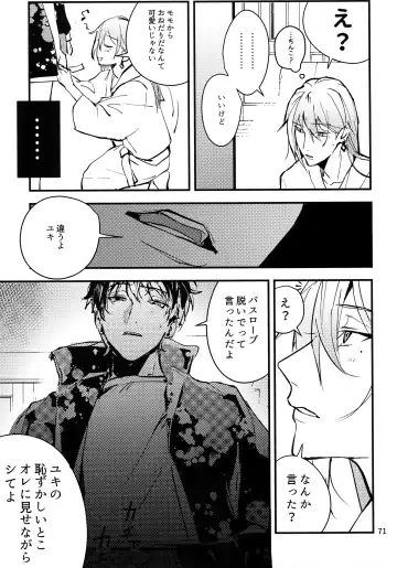 [Rinunu] osiri Sairokubon Fhentai - Page 72