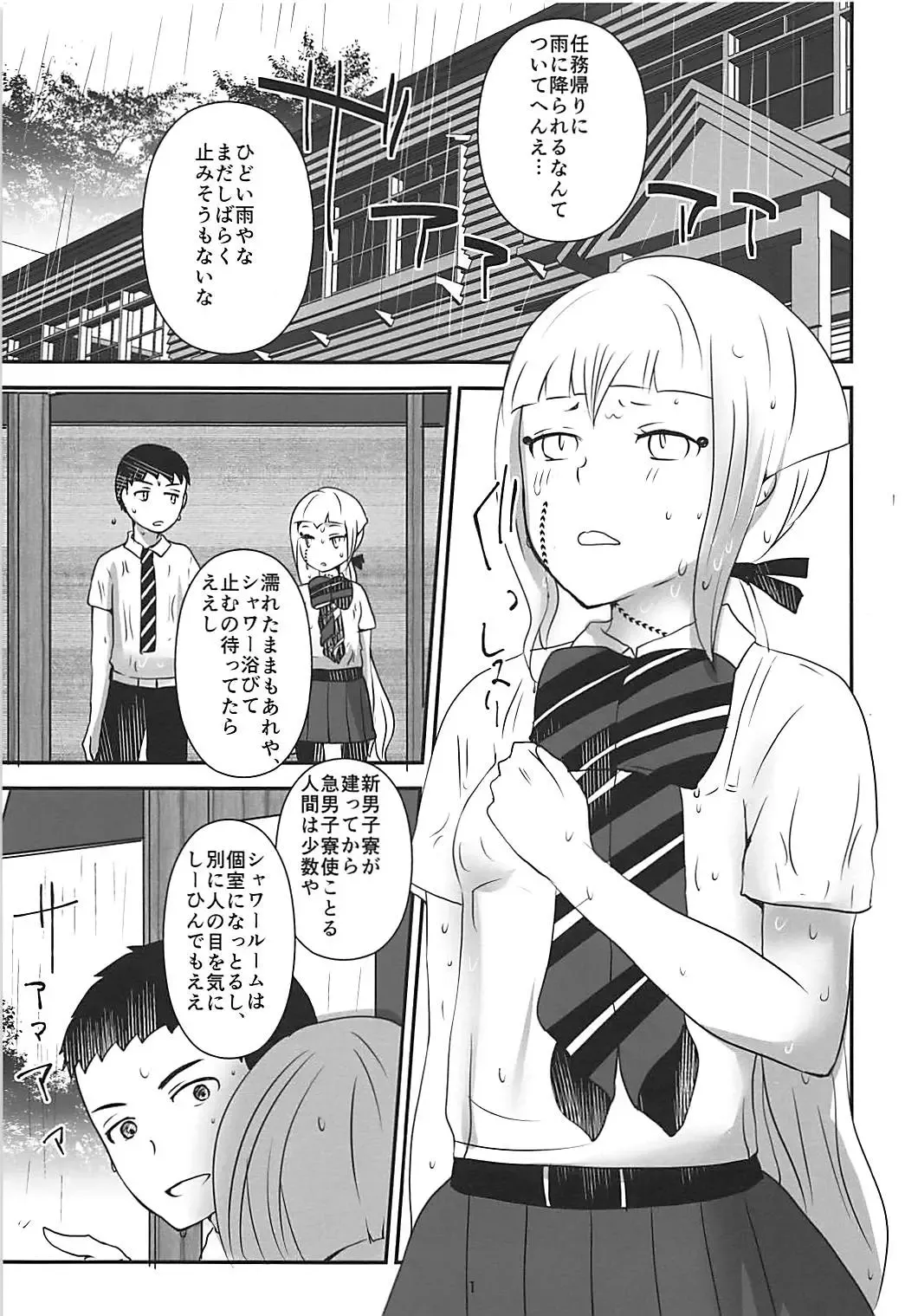 [Masago] Karegesa o Kiru Hi Fhentai - Page 2