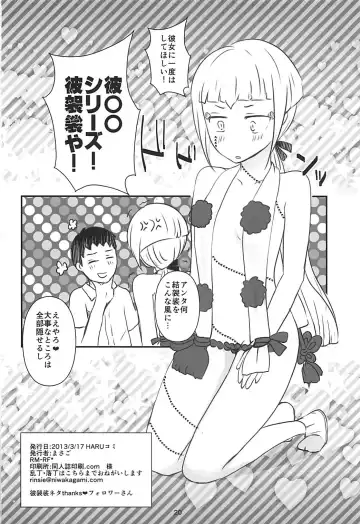 [Masago] Karegesa o Kiru Hi Fhentai - Page 21