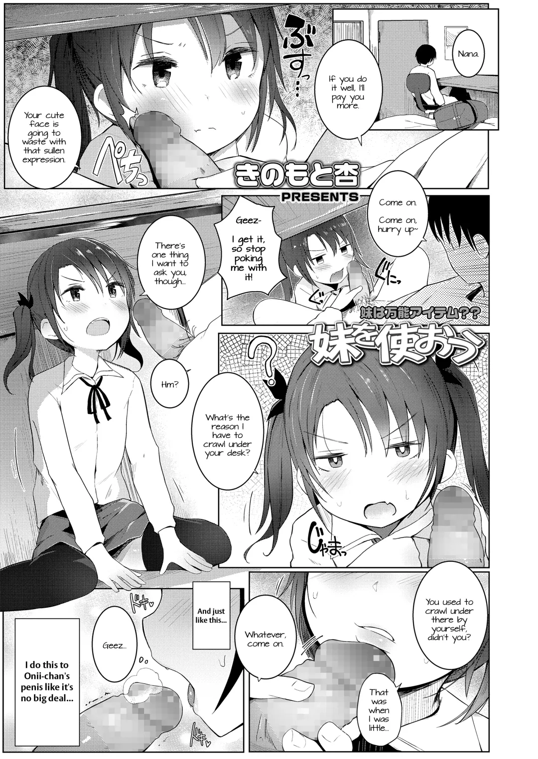 [Kinomoto Anzu] Imouto o Tsukaou | Using My Little Sister Fhentai - Page 3