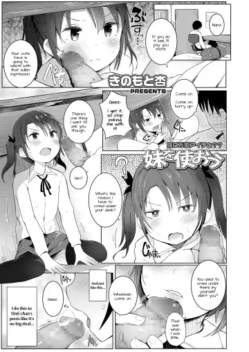 [Kinomoto Anzu] Imouto o Tsukaou | Using My Little Sister Fhentai - Page 3