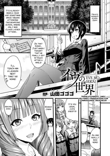 [Yamada Gogogo] Eve no Sekai Fhentai - Page 2